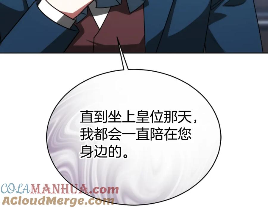 《双向背叛》第35话 调教的手段 第81页