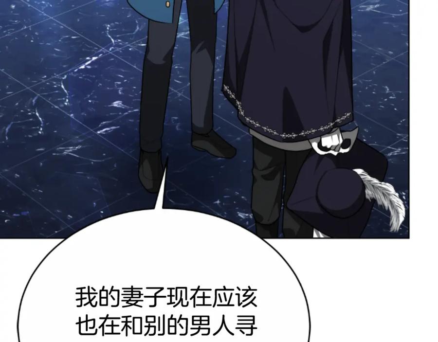 《双向背叛》第35话 调教的手段 第35页