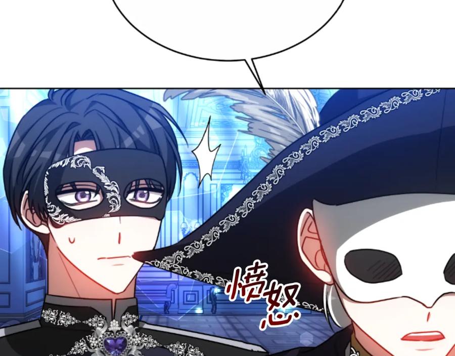 《双向背叛》第35话 调教的手段 第175页