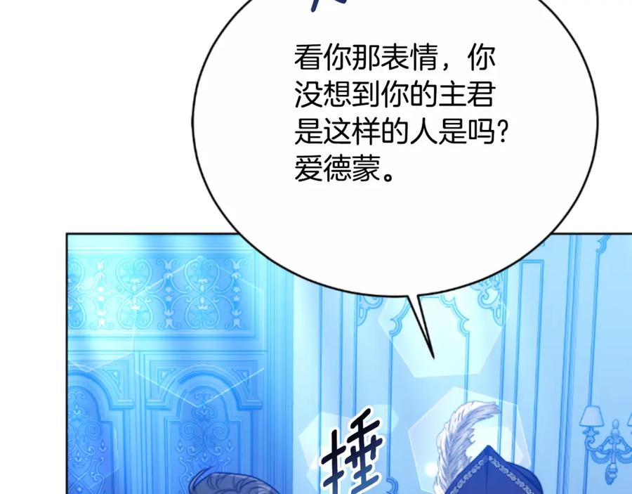 《双向背叛》第35话 调教的手段 第214页