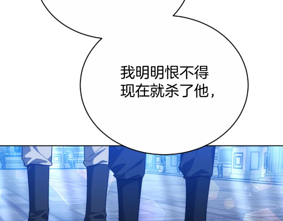 《双向背叛》第35话 调教的手段 第194页