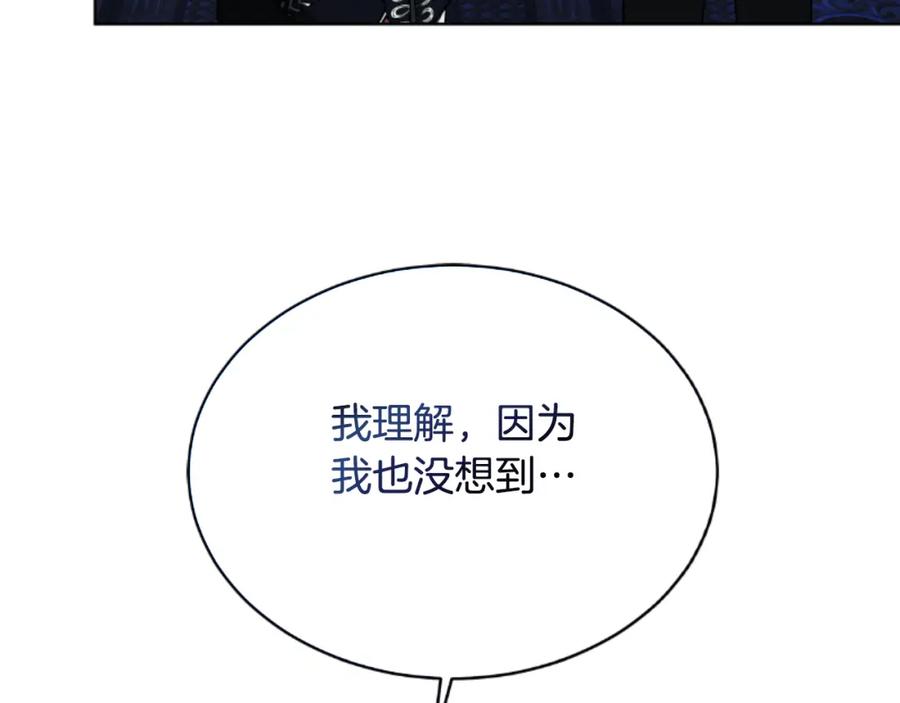 《双向背叛》第35话 调教的手段 第216页