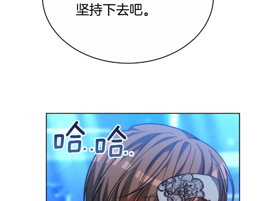 《双向背叛》第35话 调教的手段 第43页
