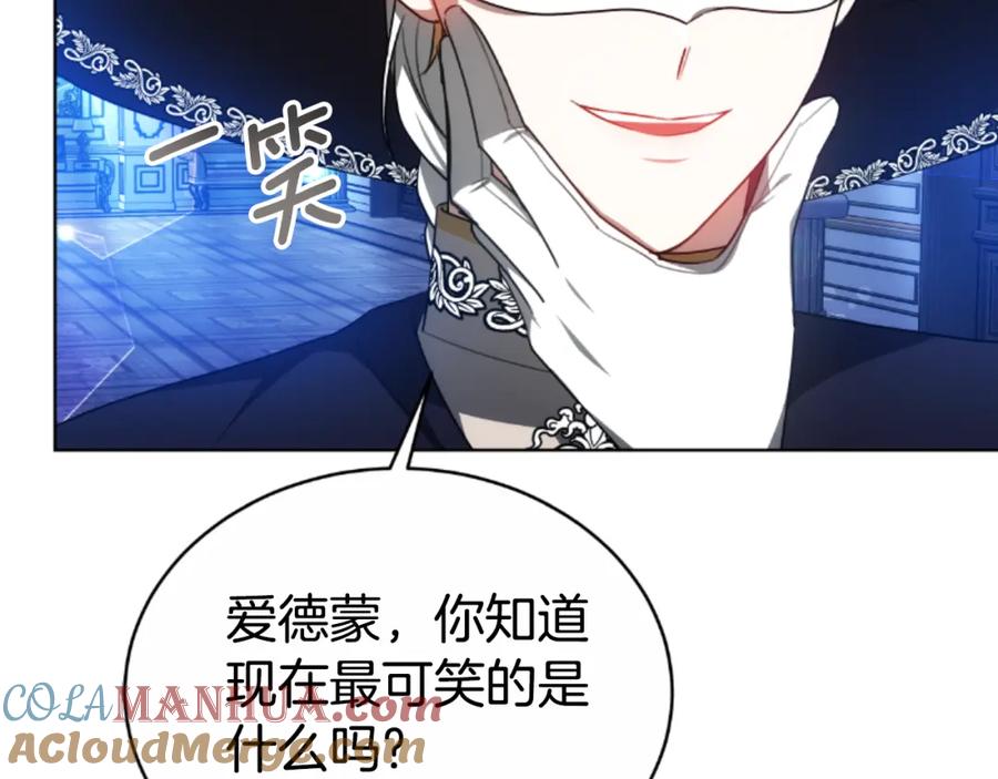 《双向背叛》第35话 调教的手段 第193页