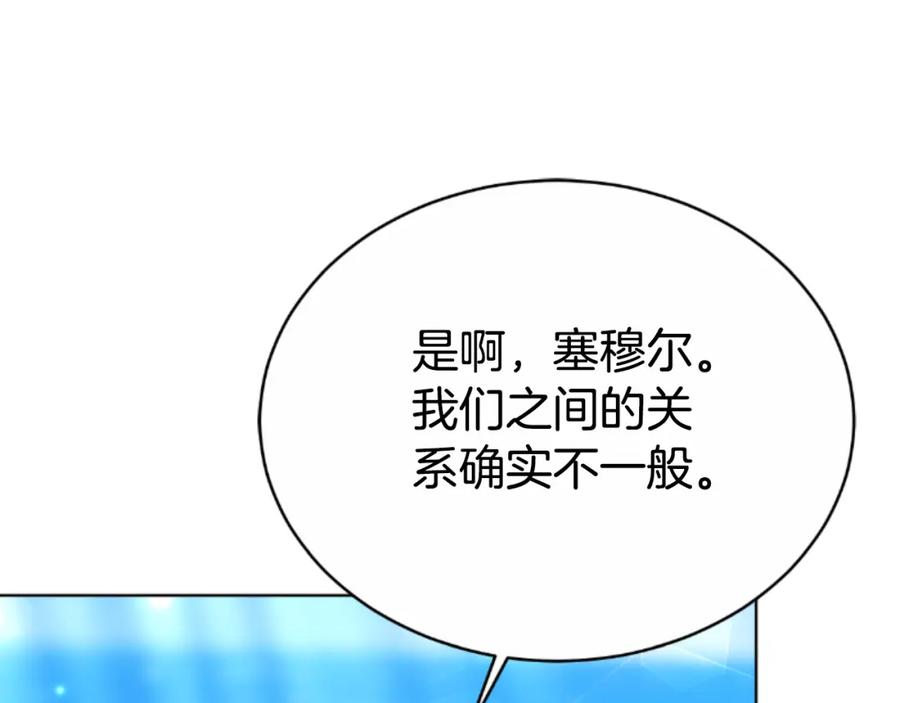 《双向背叛》第35话 调教的手段 第48页