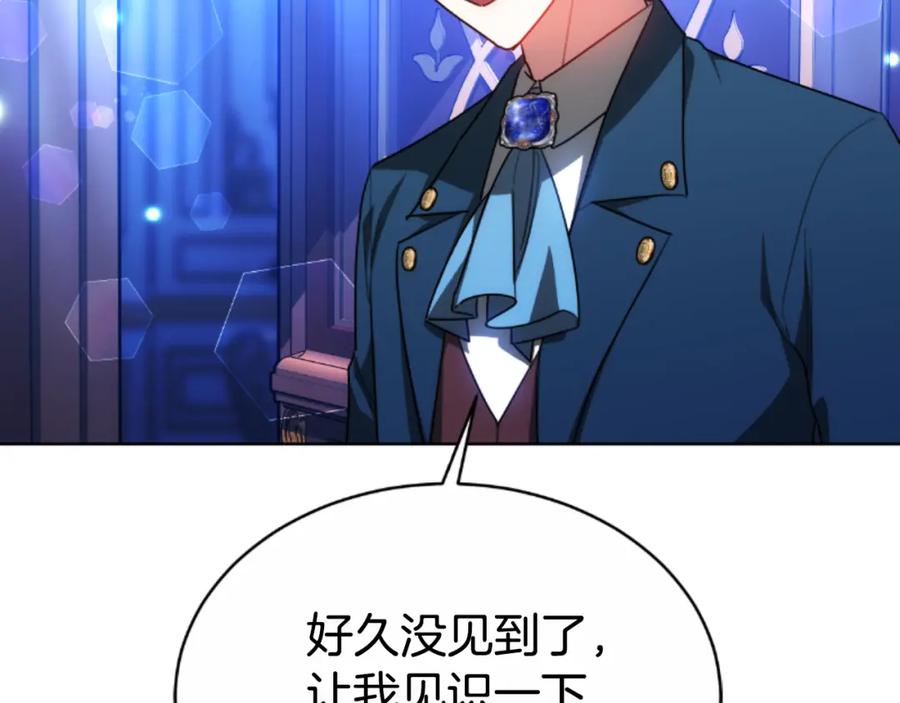 《双向背叛》第35话 调教的手段 第114页