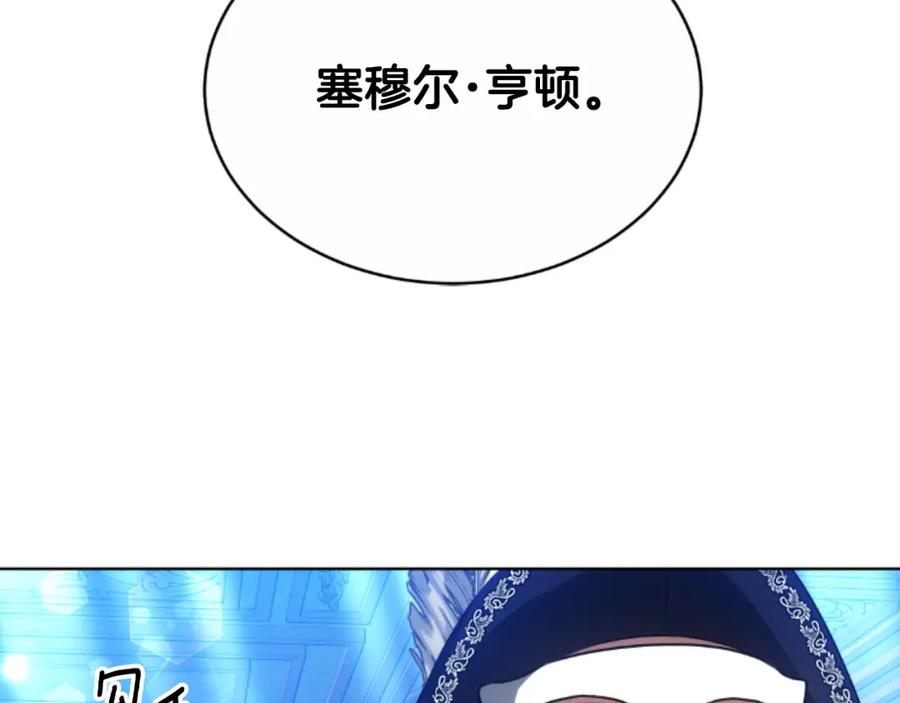 《双向背叛》第35话 调教的手段 第179页