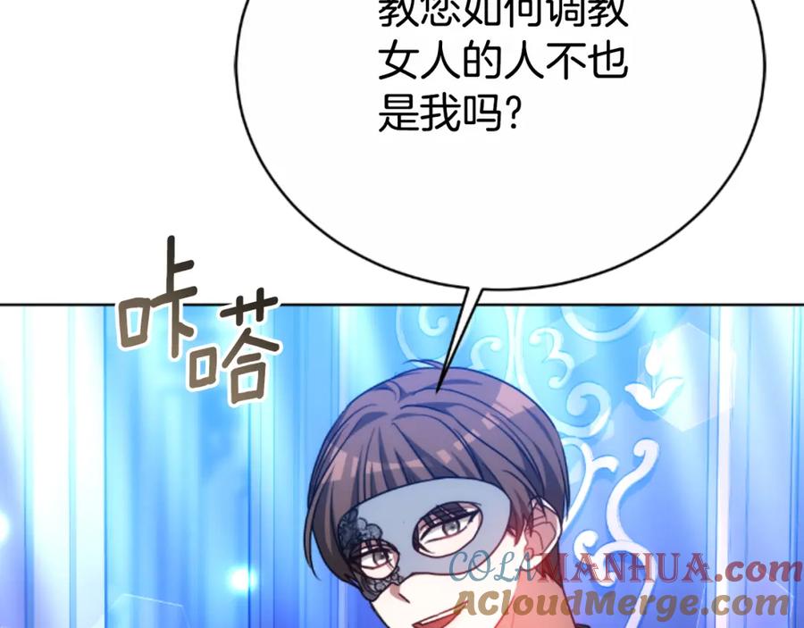 《双向背叛》第35话 调教的手段 第113页