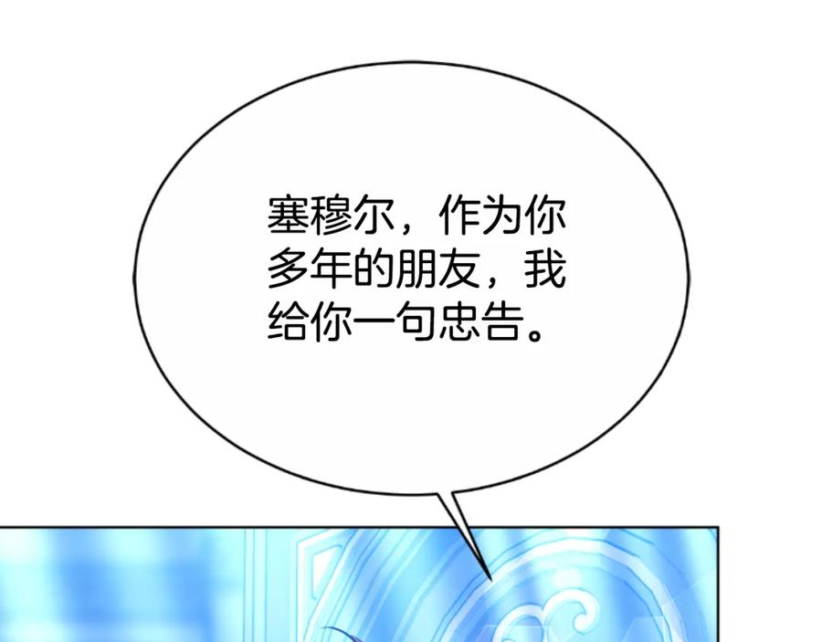 《双向背叛》第35话 调教的手段 第123页