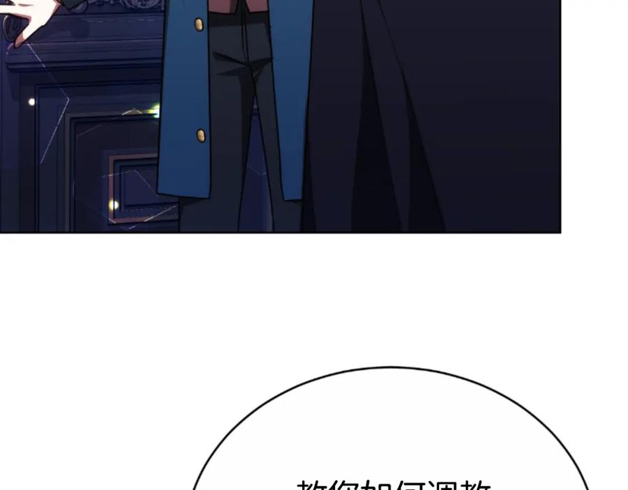 《双向背叛》第35话 调教的手段 第112页