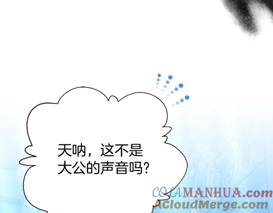 《双向背叛》第35话 调教的手段 第9页