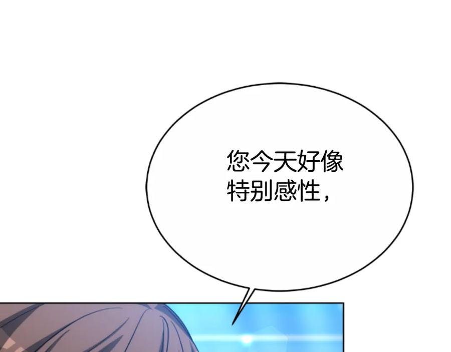 《双向背叛》第35话 调教的手段 第74页
