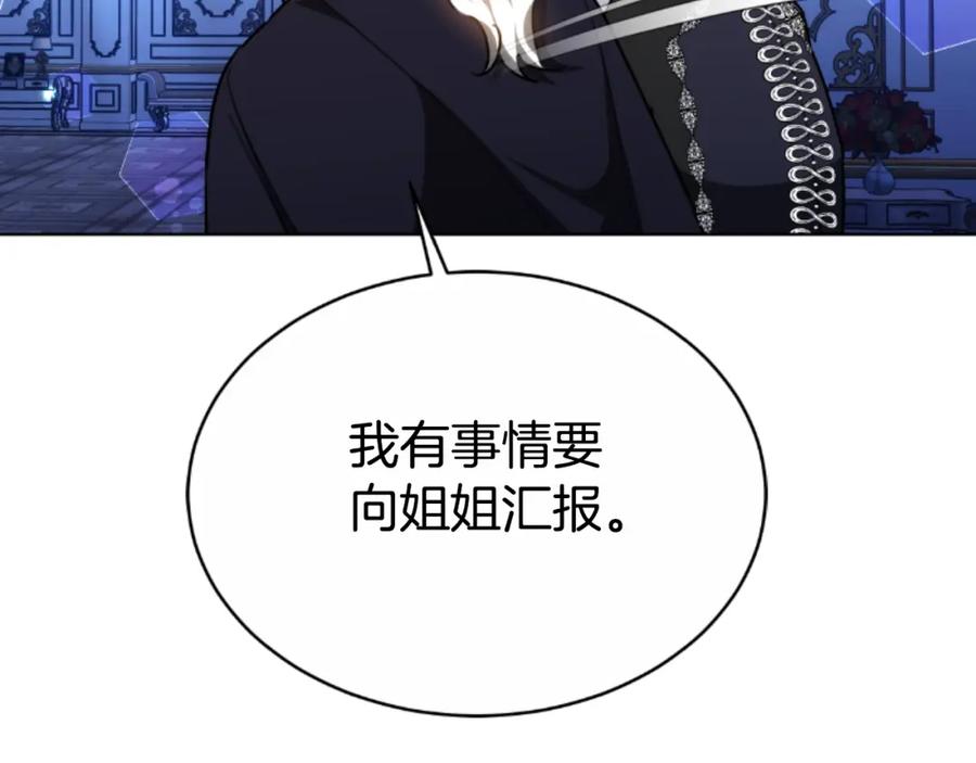 《双向背叛》第35话 调教的手段 第170页
