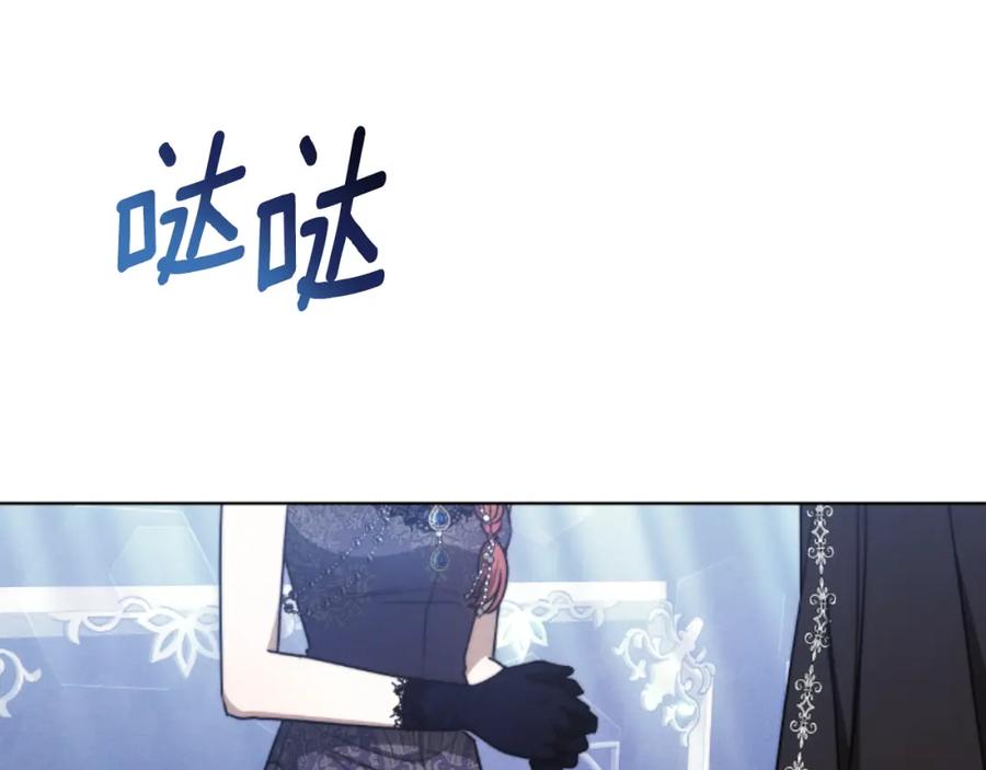《双向背叛》第35话 调教的手段 第119页