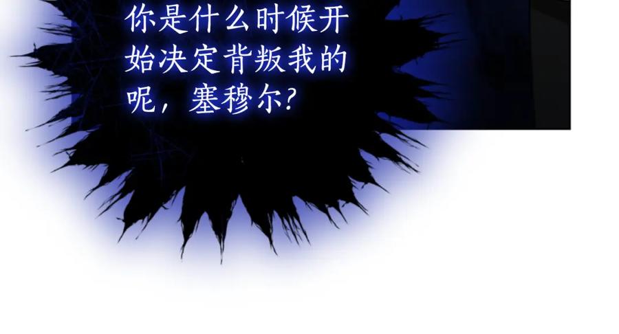 《双向背叛》第35话 调教的手段 第91页