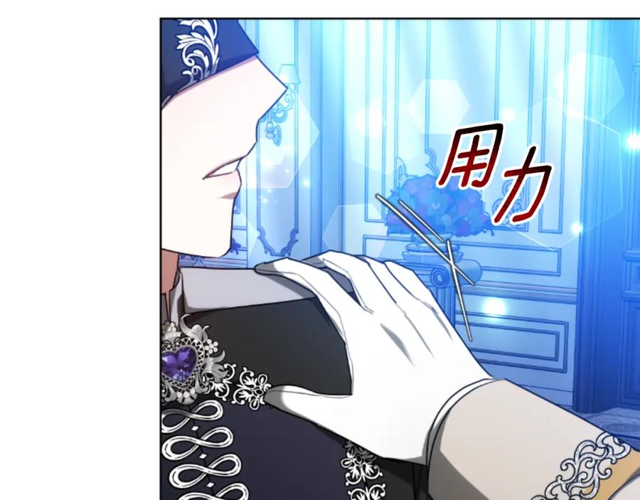 《双向背叛》第35话 调教的手段 第219页