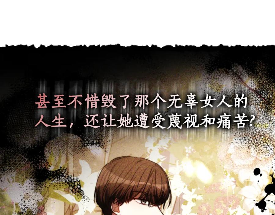 《双向背叛》第35话 调教的手段 第103页