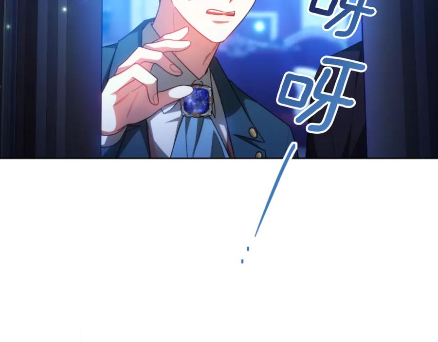 《双向背叛》第35话 调教的手段 第26页