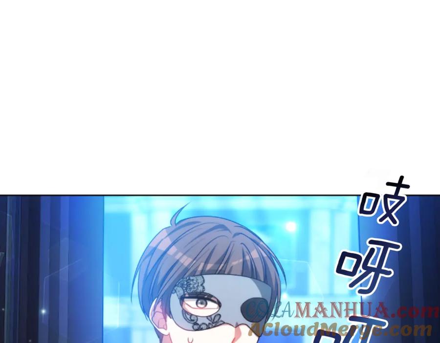 《双向背叛》第35话 调教的手段 第25页