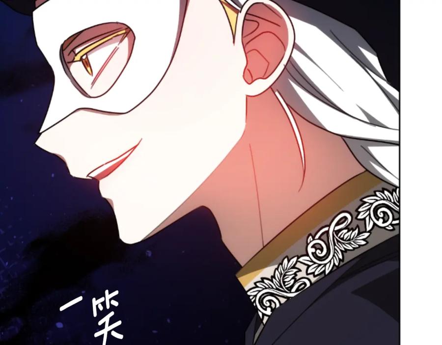 《双向背叛》第35话 调教的手段 第136页
