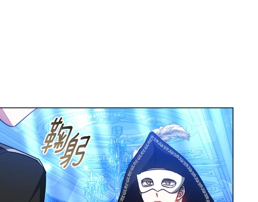 《双向背叛》第35话 调教的手段 第166页