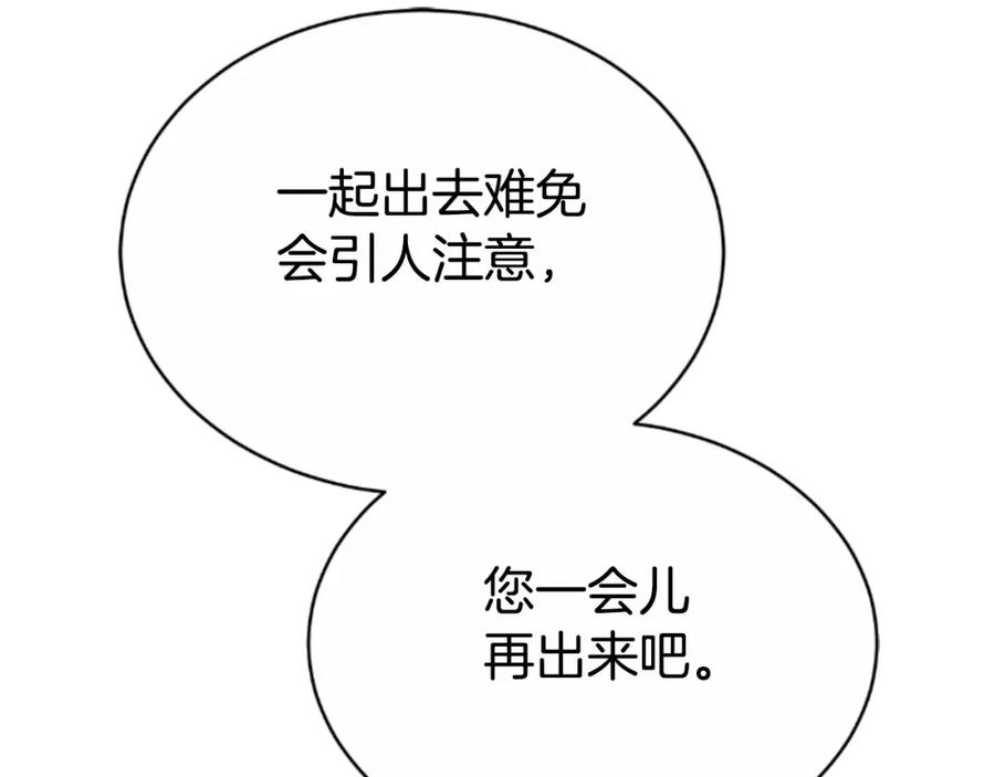 《双向背叛》第35话 调教的手段 第152页