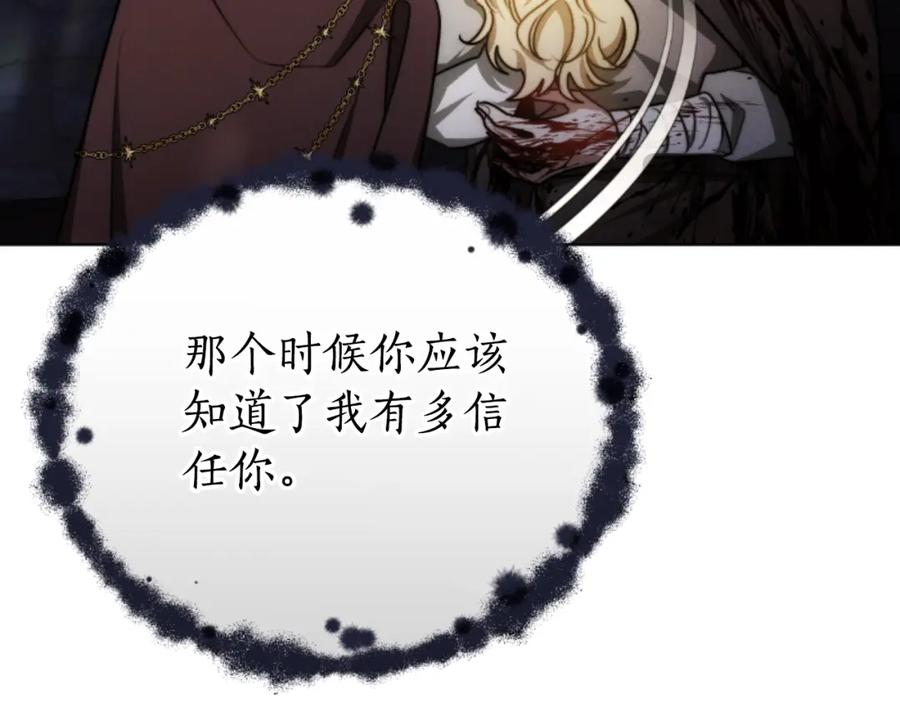 《双向背叛》第35话 调教的手段 第94页