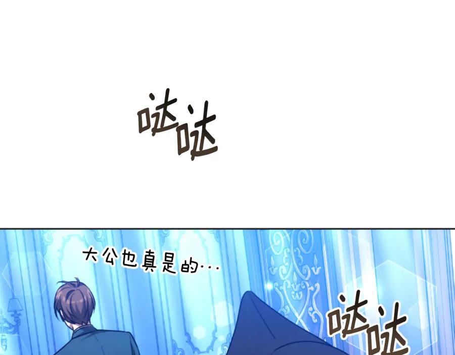 《双向背叛》第35话 调教的手段 第140页