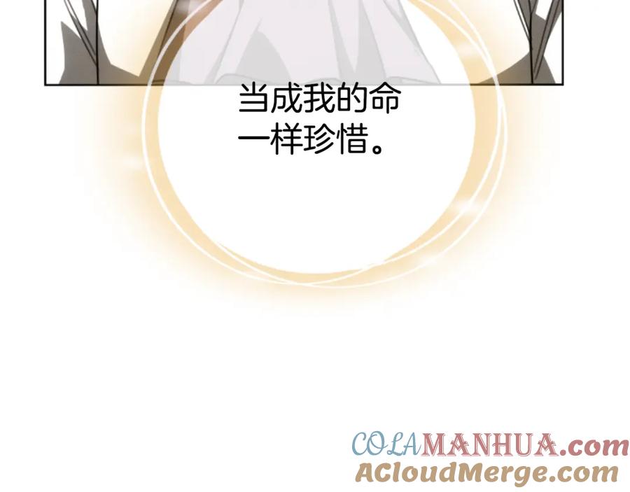 《双向背叛》第35话 调教的手段 第69页