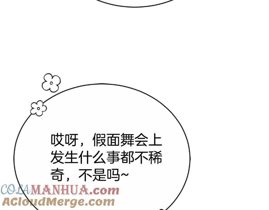 《双向背叛》第35话 调教的手段 第13页