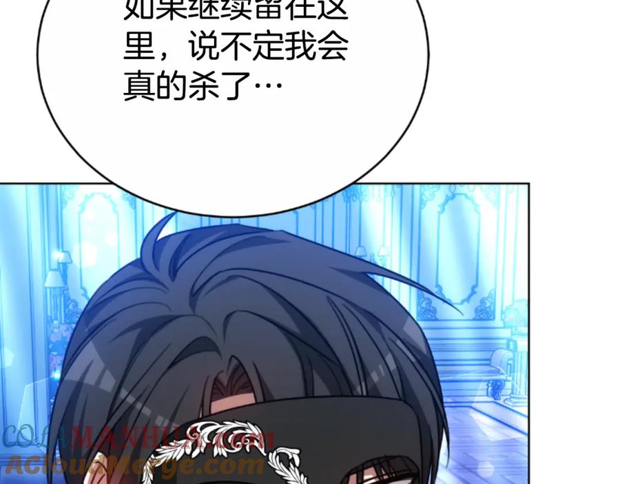 《双向背叛》第35话 调教的手段 第177页