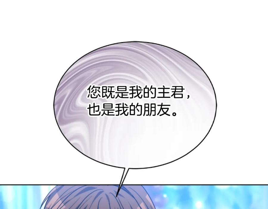 《双向背叛》第35话 调教的手段 第79页
