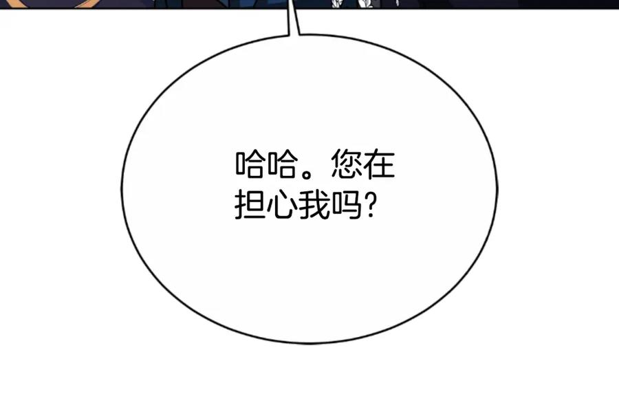 《双向背叛》第35话 调教的手段 第134页