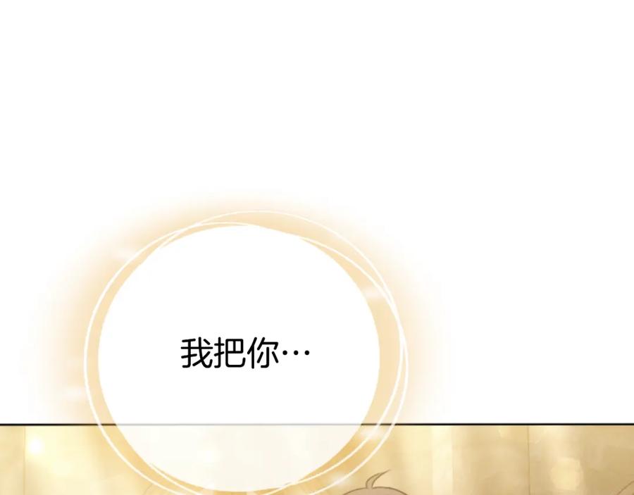 《双向背叛》第35话 调教的手段 第64页