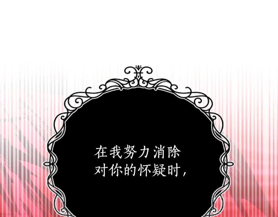 《双向背叛》第35话 调教的手段 第99页