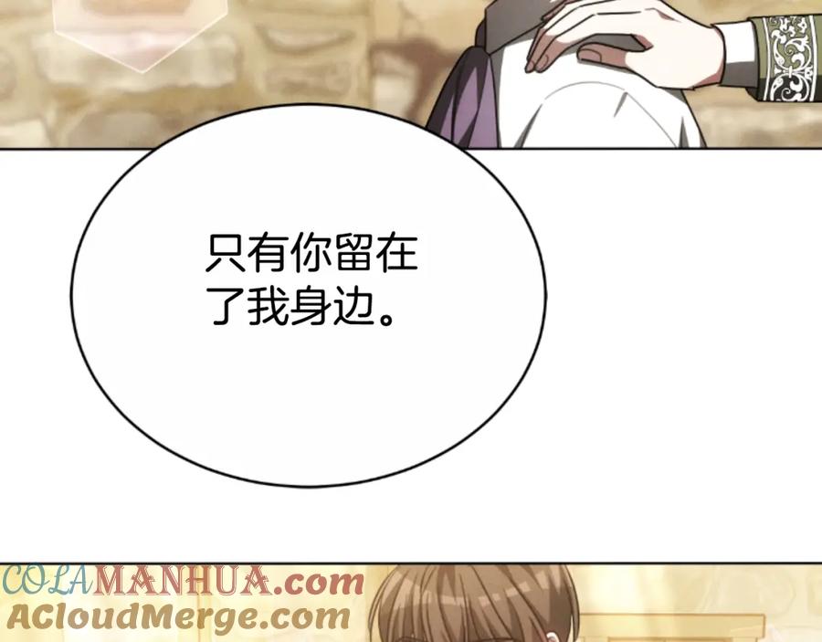 《双向背叛》第35话 调教的手段 第61页
