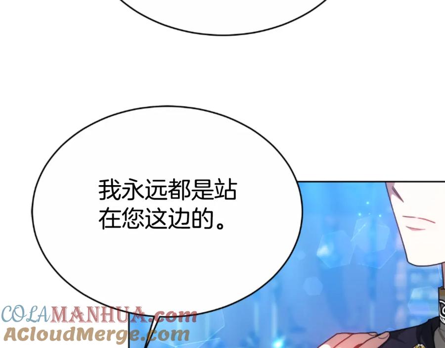 《双向背叛》第35话 调教的手段 第77页