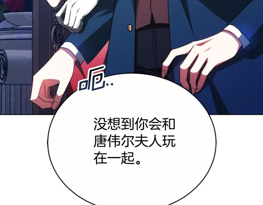 《双向背叛》第35话 调教的手段 第12页