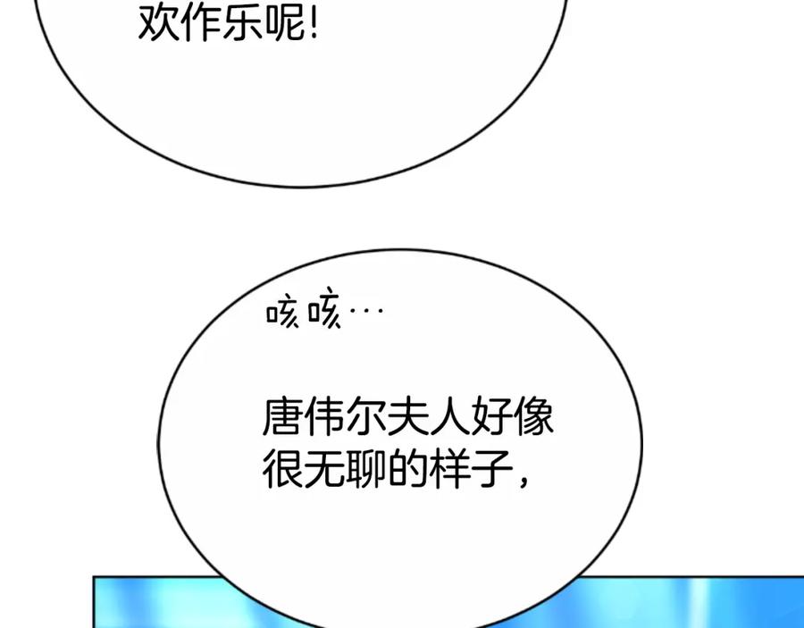 《双向背叛》第35话 调教的手段 第36页