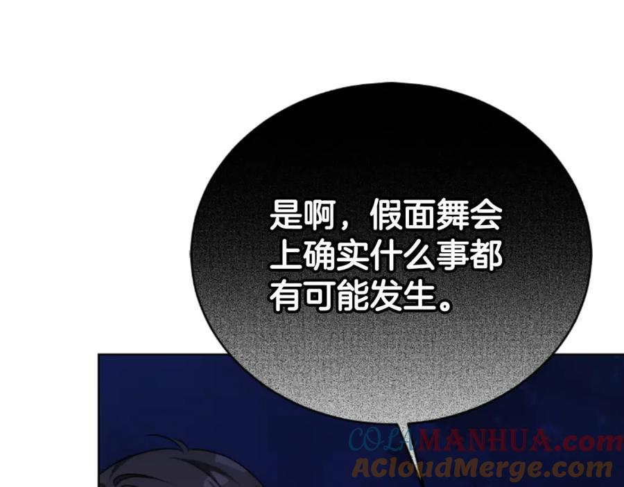 《双向背叛》第35话 调教的手段 第17页