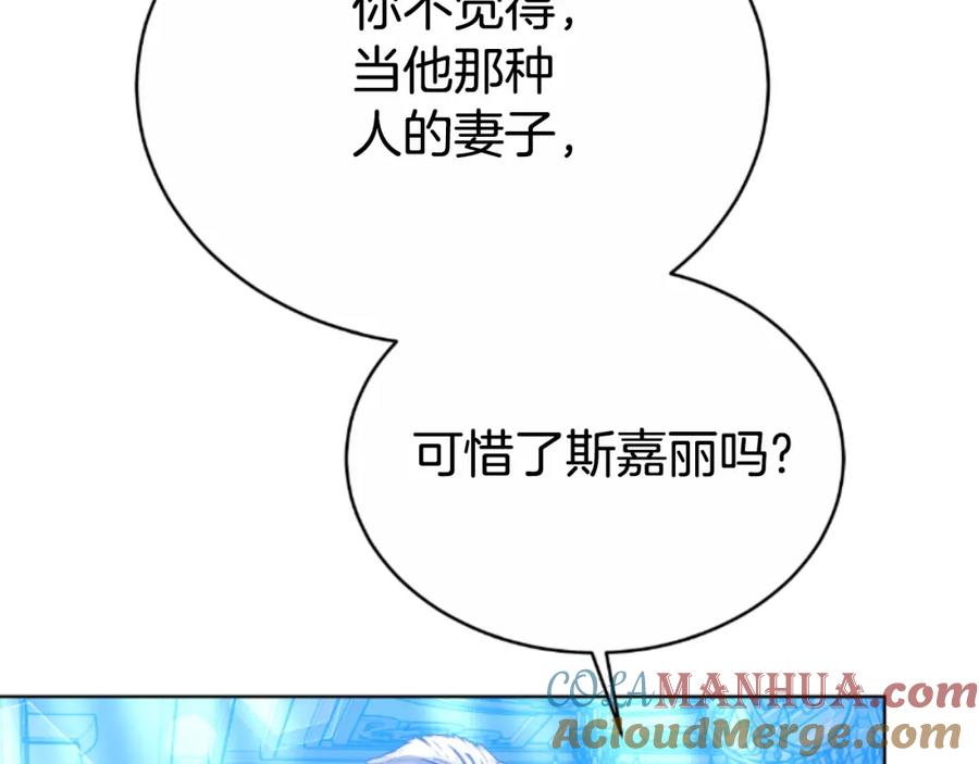 《双向背叛》第35话 调教的手段 第189页