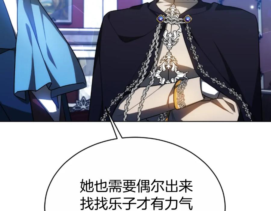 《双向背叛》第35话 调教的手段 第42页