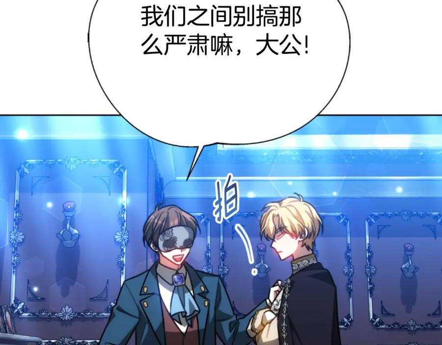 《双向背叛》第35话 调教的手段 第46页