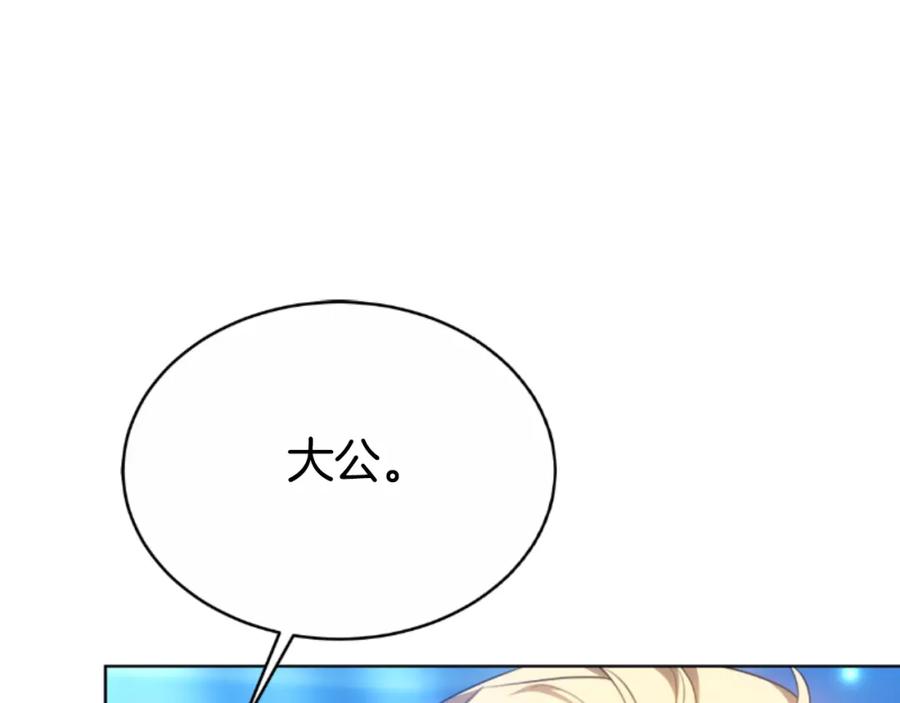 《双向背叛》第35话 调教的手段 第106页