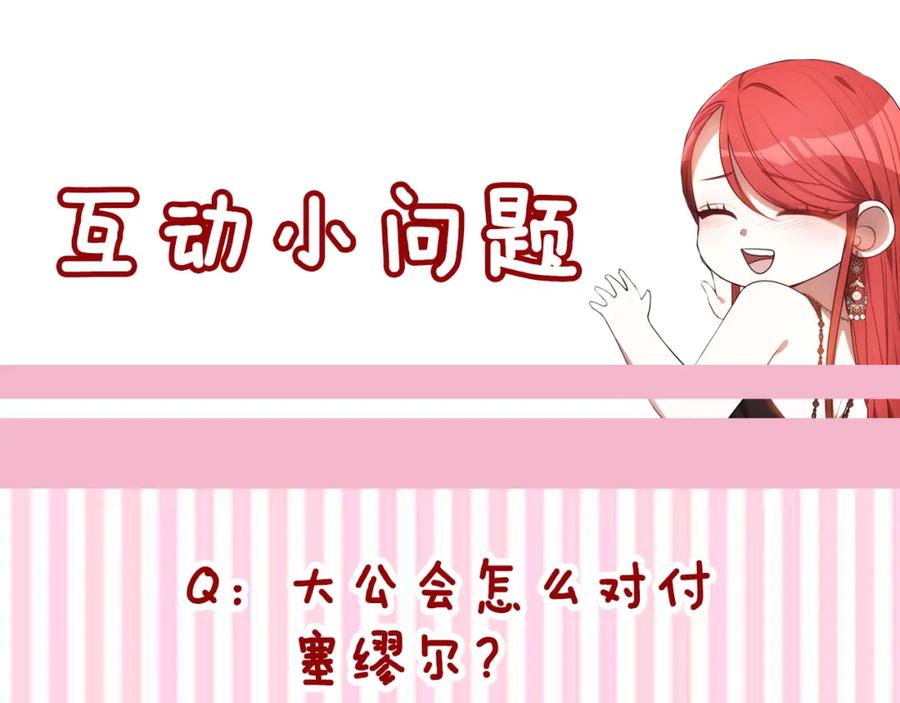 《双向背叛》第35话 调教的手段 第236页