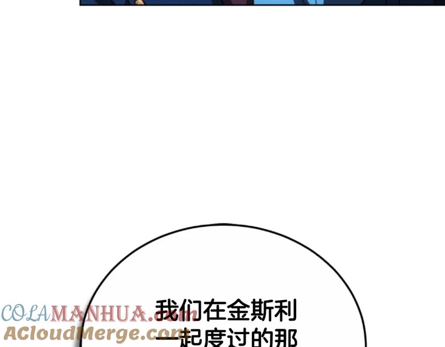 《双向背叛》第35话 调教的手段 第53页