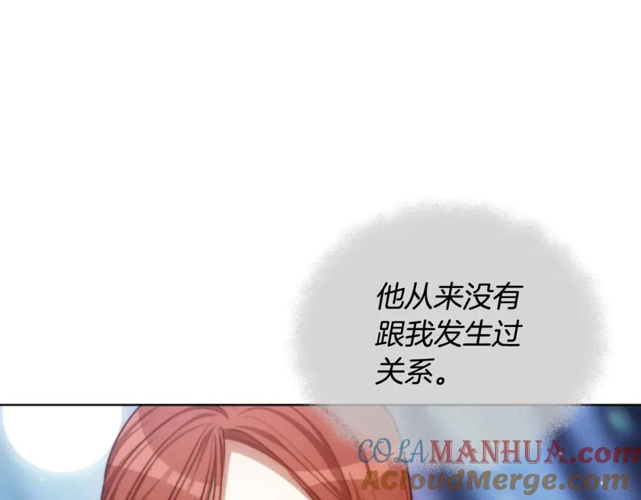 《双向背叛》第35话 调教的手段 第197页