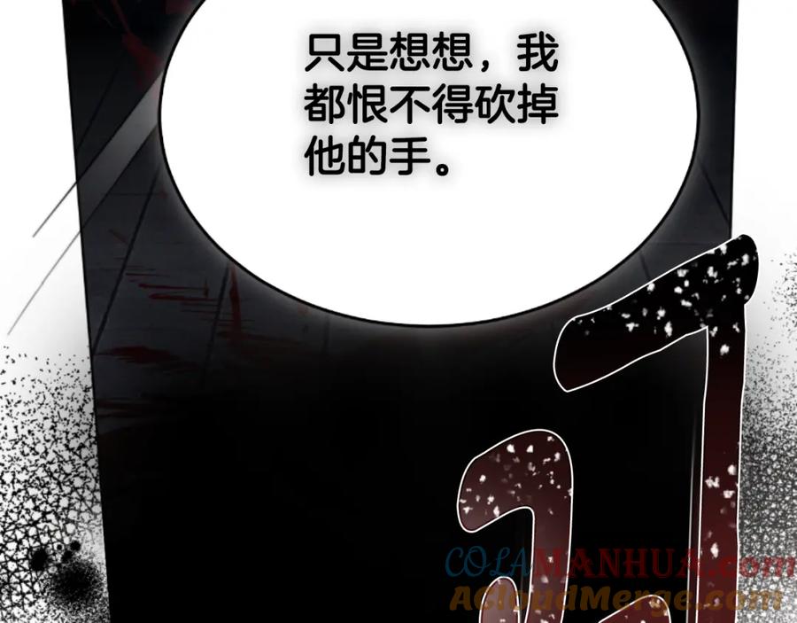 《双向背叛》第35话 调教的手段 第209页
