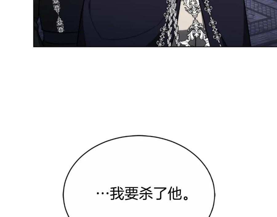 《双向背叛》第35话 调教的手段 第174页