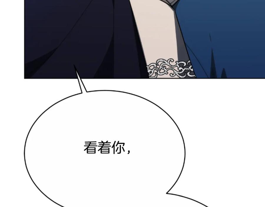 《双向背叛》第35话 调教的手段 第131页
